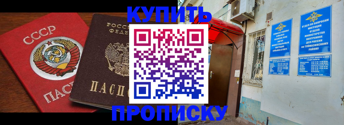 временная прописка в Вельске