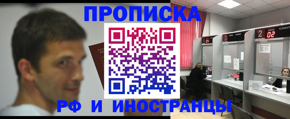 временная регистрация гарантия в Вельске