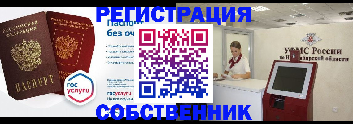 прописка для школы в Вельске